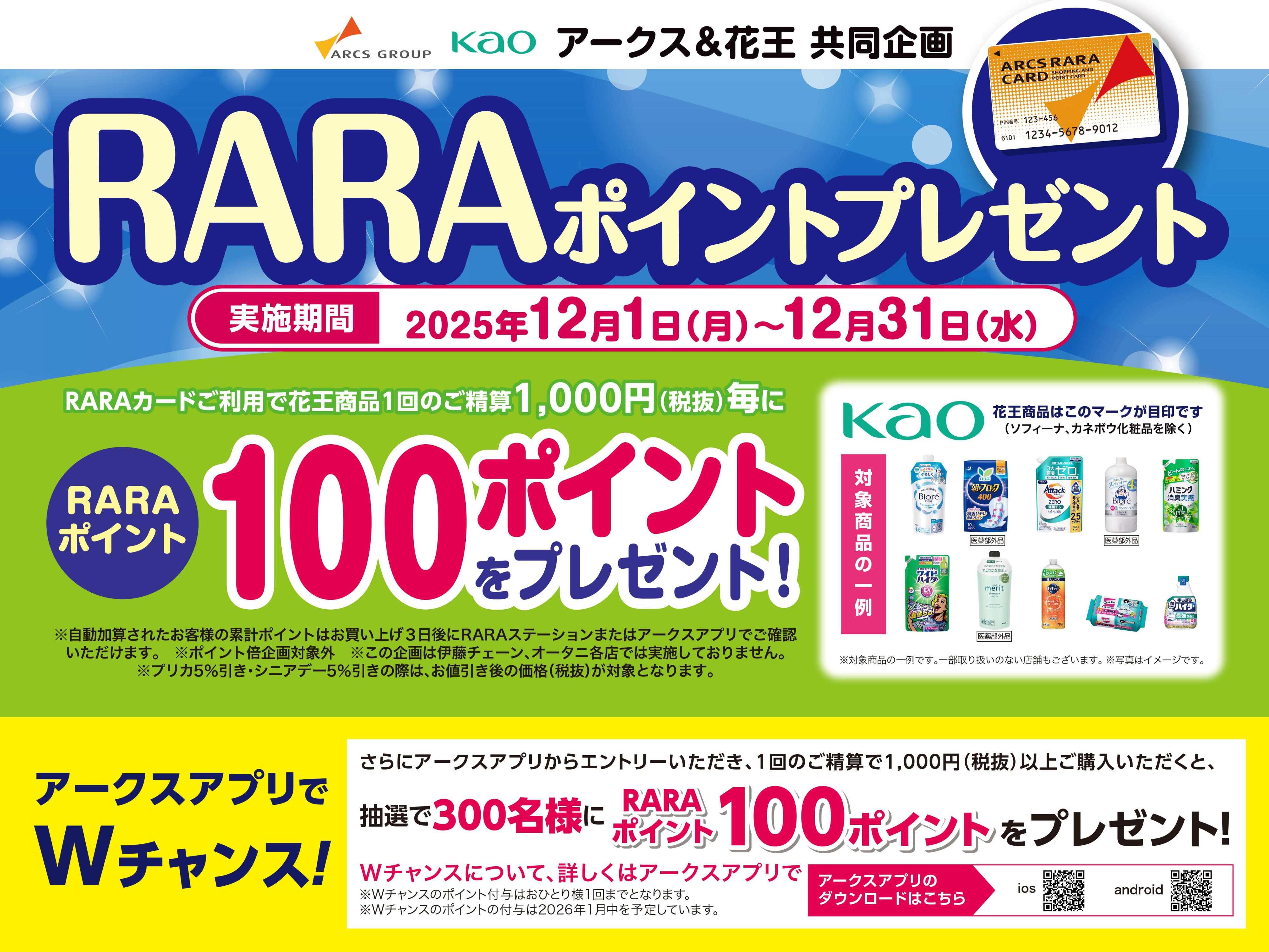 ユニバース西根店 - 株式会社ユニバース