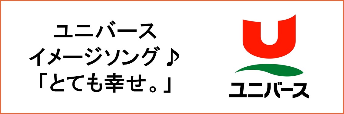 イメージソング