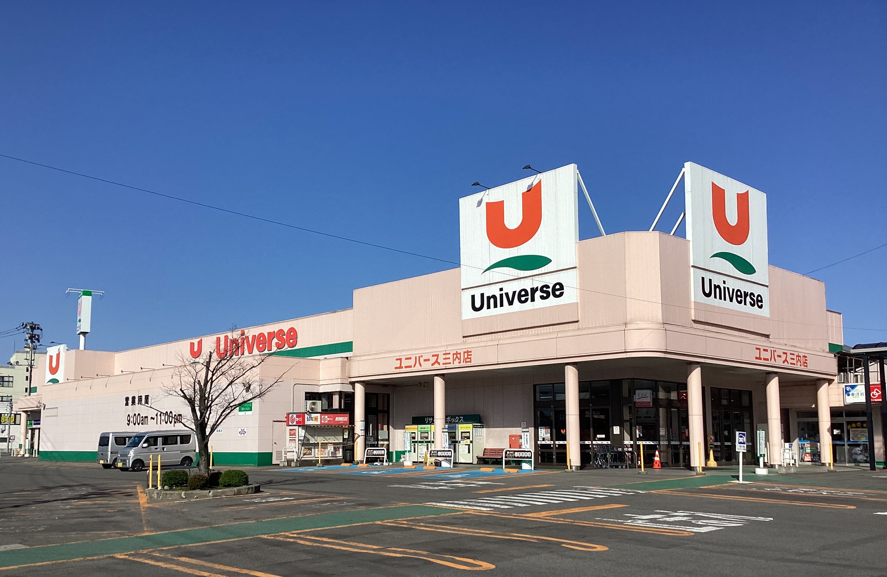 ユニバース三内店 - 株式会社ユニバース