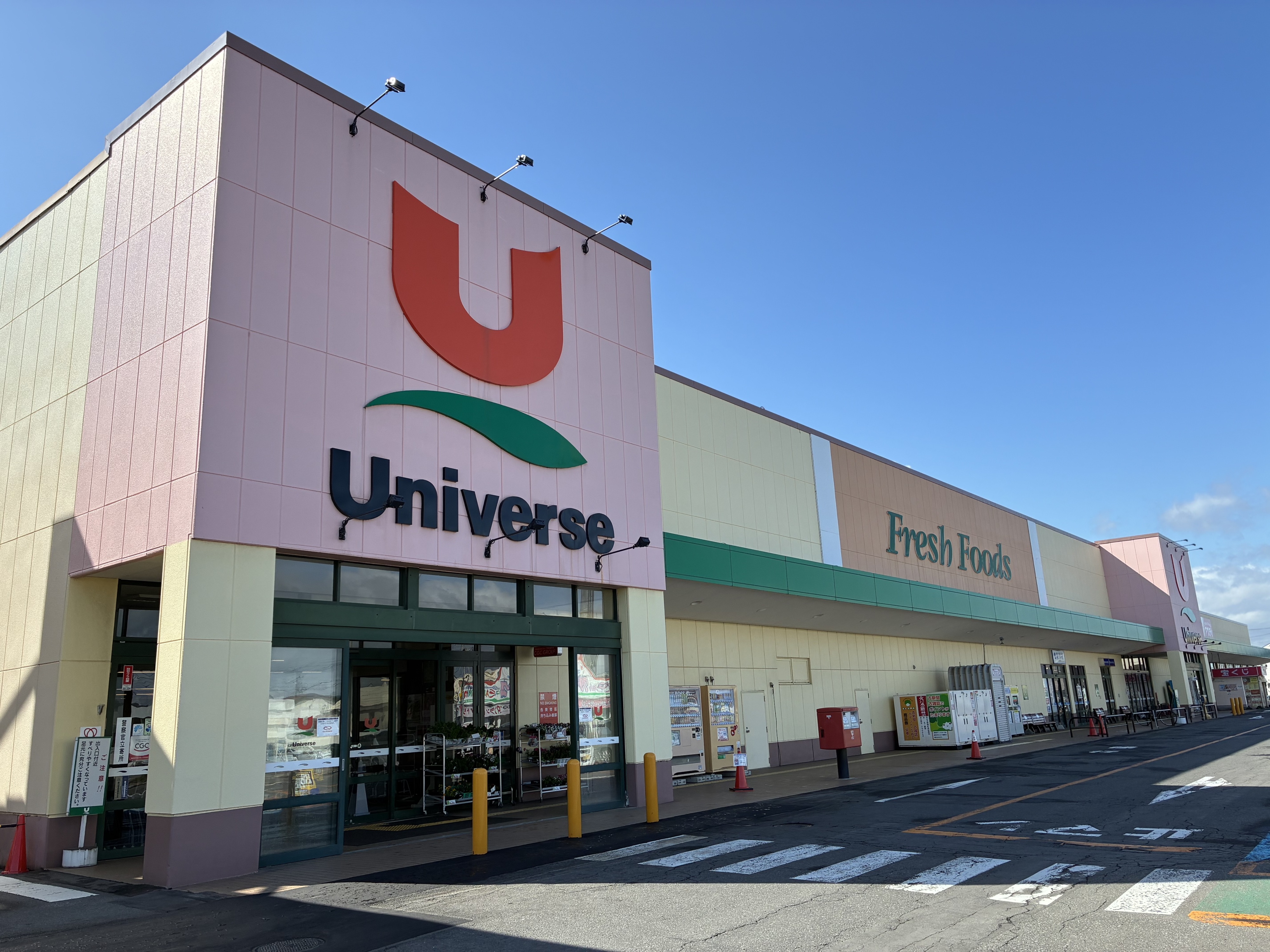 ユニバース東青森店 - 株式会社ユニバース