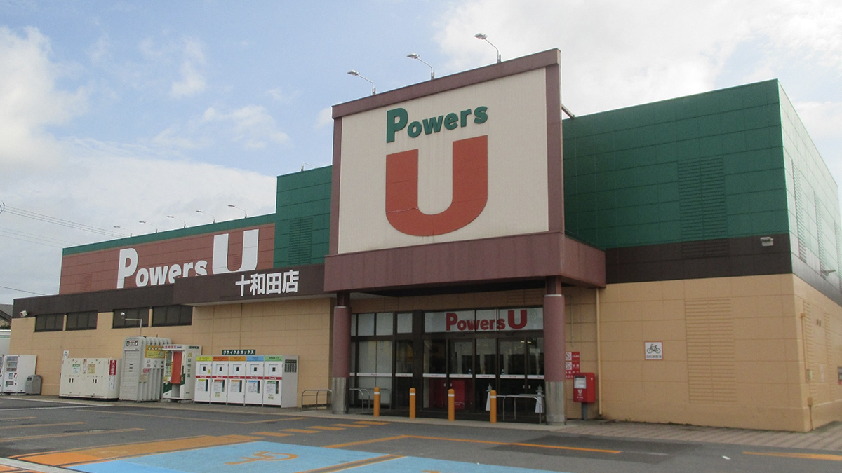 パワーズ u 十和田 店