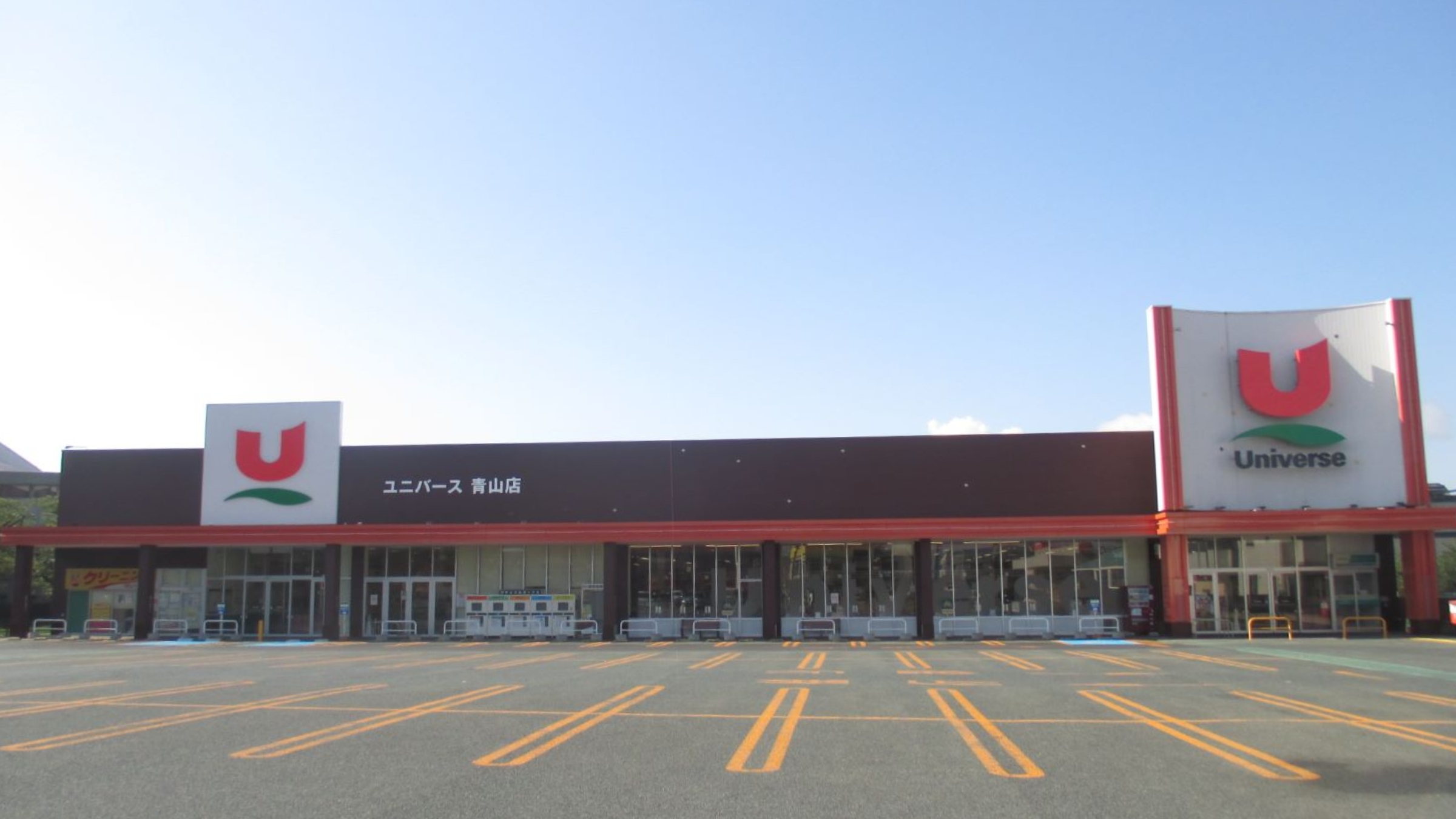 ユニバース青山店 - 株式会社ユニバース