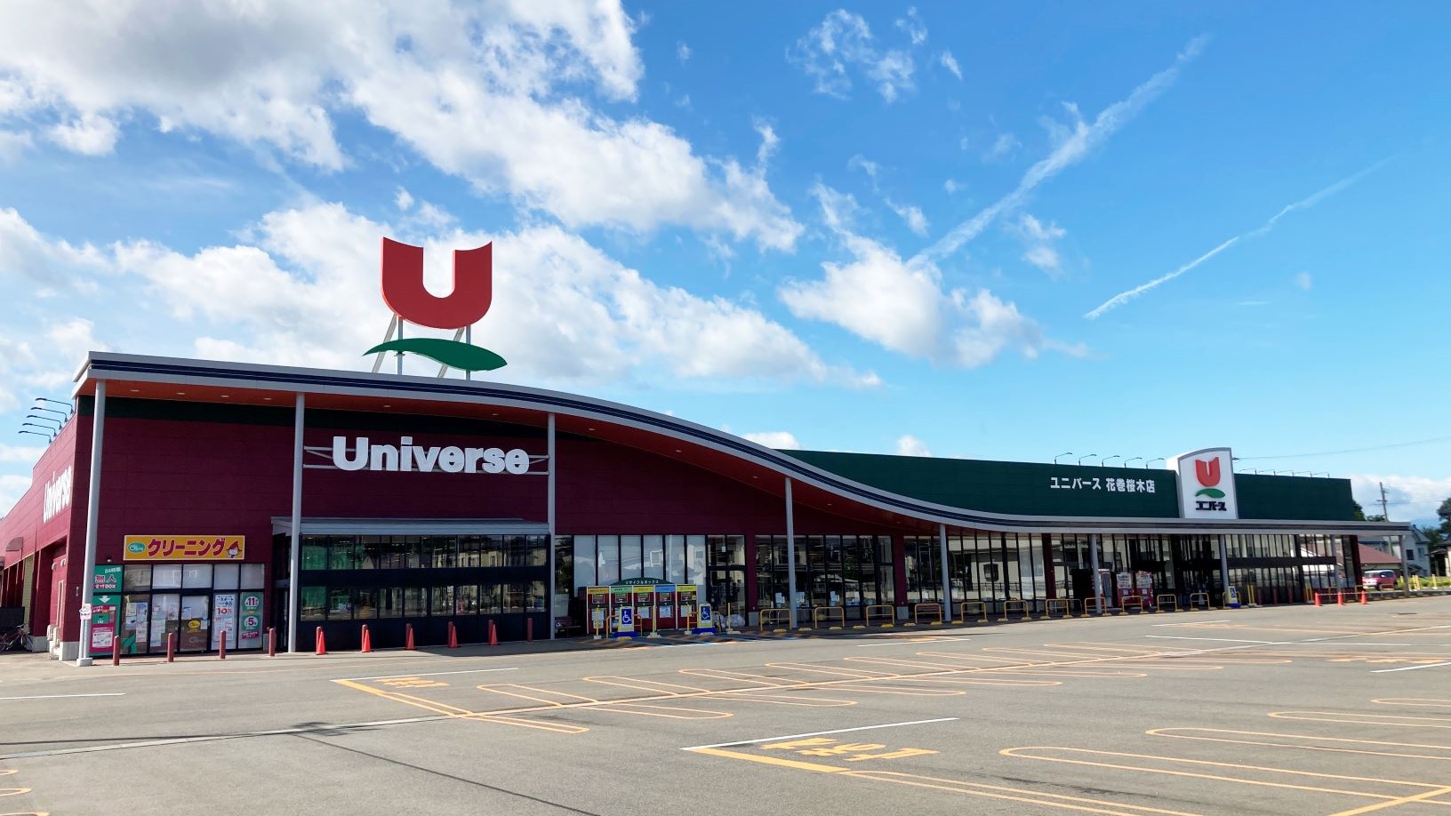 美品チラシ UPL/ユニバーサルプレイランド マウサー フライヤー　印付き ユニバース花巻桜木店 - 株式会社ユニバース