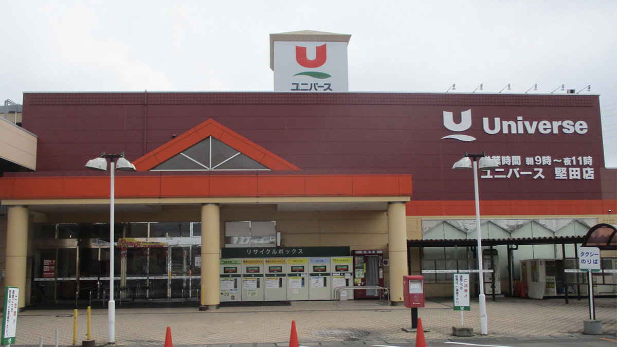 ユニバース堅田店 - 株式会社ユニバース