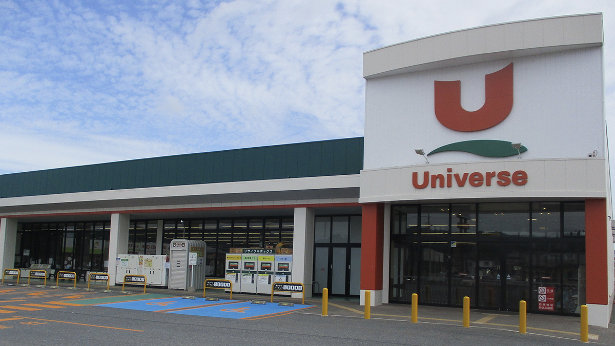 ユニバース二戸堀野店 - 株式会社ユニバース