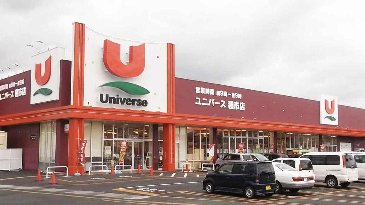 ユニバース種市店 - 株式会社ユニバース